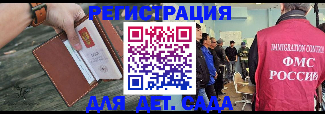 прописка паспорт в Орске