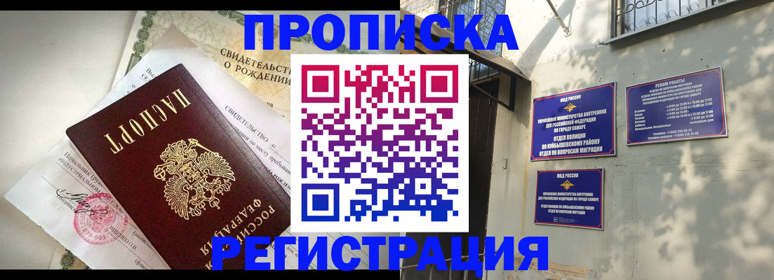 временная регистрация госуслуги в Орске