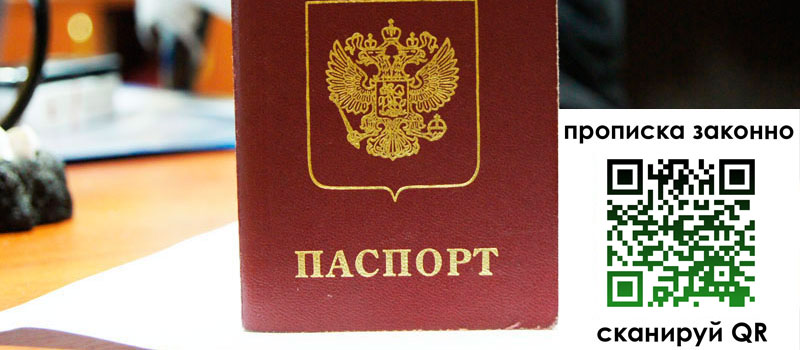 в Орске height= регистрация в Орске